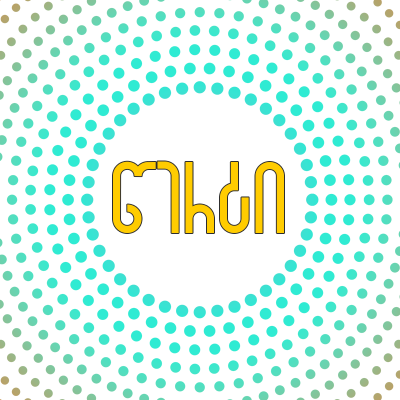 დიასახლისი