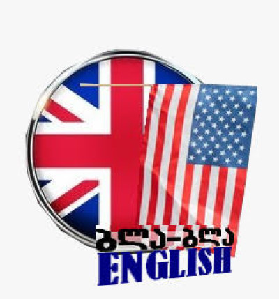 ინგლისური/რუსული ენის პედაგოგი